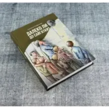 Далеко ли до Сайгатки?