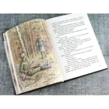 Далеко ли до Сайгатки?