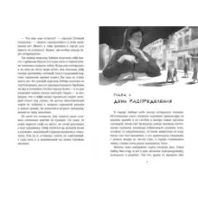 Город Эмбер