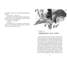 Город Эмбер