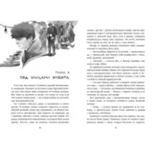 Город Эмбер