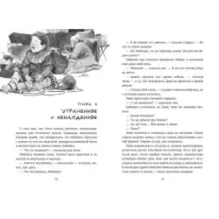 Город Эмбер