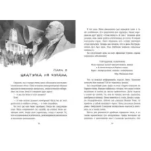 Город Эмбер