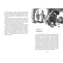 Город Эмбер