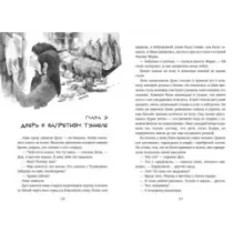 Город Эмбер