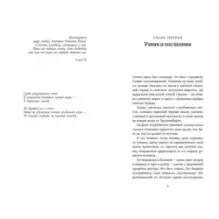 Мила Рудик и руины Харакса