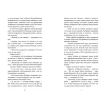 Мила Рудик и руины Харакса