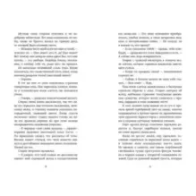 Мила Рудик и руины Харакса