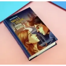 Мила Рудик и руины Харакса