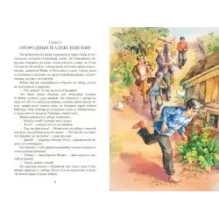 Приключения мальчишек. Комплект из 3-х книг