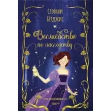 Девочки в фантастических мирах. Комплект из 3-х книг