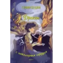 Девочки в фантастических мирах. Комплект из 3-х книг