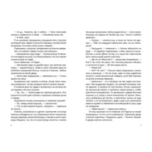 Девочки в фантастических мирах. Комплект из 3-х книг