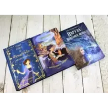 Девочки в фантастических мирах. Комплект из 3-х книг