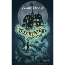 Страшно — но не оторваться. Комплект из 3-х книг