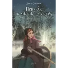 Страшно — но не оторваться. Комплект из 3-х книг