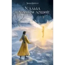 Страшно — но не оторваться. Комплект из 3-х книг