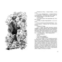 Страшно — но не оторваться. Комплект из 3-х книг