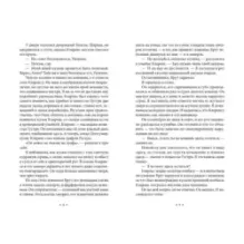 Страшно — но не оторваться. Комплект из 3-х книг