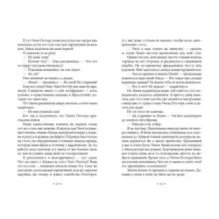 Страшно — но не оторваться. Комплект из 3-х книг