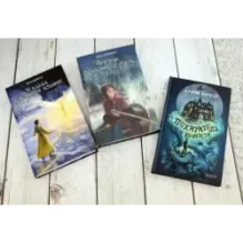 Страшно — но не оторваться. Комплект из 3-х книг