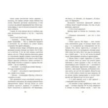 Мила Рудик. Начало. Комплект из 3-х книг