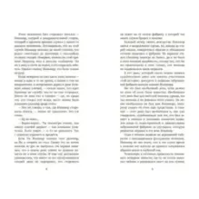 Мила Рудик. Начало. Комплект из 3-х книг