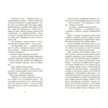 Мила Рудик. Начало. Комплект из 3-х книг