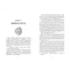 Фантастический цикл о Нарузе. Продавец ветра, Огненная пряха. Комплект из 2-х книг