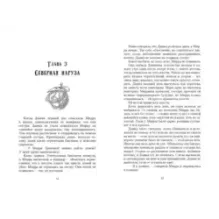 Фантастический цикл о Нарузе. Продавец ветра, Огненная пряха. Комплект из 2-х книг