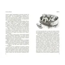 Такие разные кошки. Под крыльцом, Рожденная свободной, Рисса. Повесть о рыси. Комплект из 3-х книг