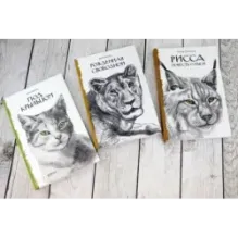 Такие разные кошки. Под крыльцом, Рожденная свободной, Рисса. Повесть о рыси. Комплект из 3-х книг