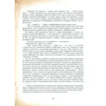 Из архива Шерлока Холмса