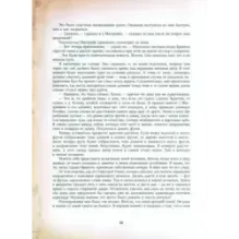 Из архива Шерлока Холмса