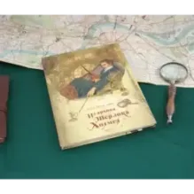 Из архива Шерлока Холмса