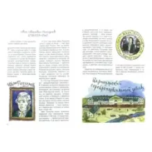 Русские умельцы. Механических чудес изобретатели