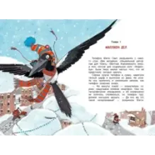 Преступление без улик