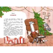 Преступление без улик