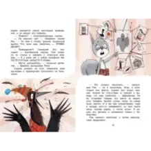 Преступление без улик