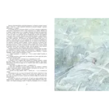 Снежная королева