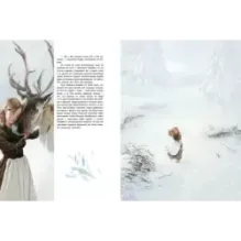 Снежная королева