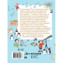 Как ёлка новогодней стала?