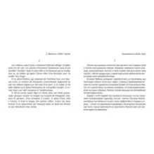 Ночной полет. Маленький принц