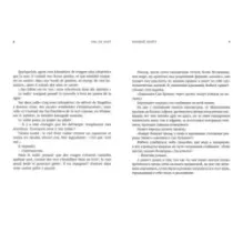 Ночной полет. Маленький принц