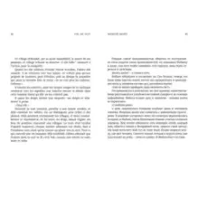 Ночной полет. Маленький принц