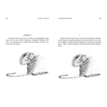 Ночной полет. Маленький принц