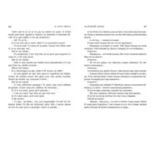 Ночной полет. Маленький принц