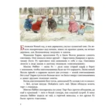 Волшебные санки