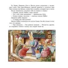 Волшебные санки