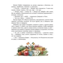 Волшебные санки